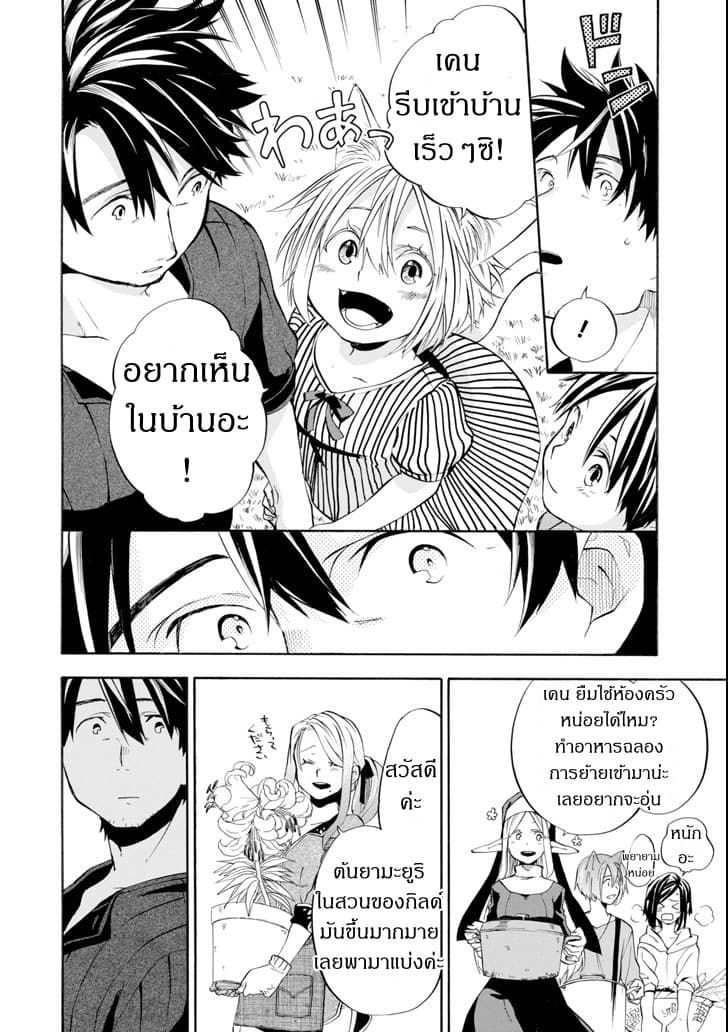 Ossan Boukensha Kein no Zenkou 9-9