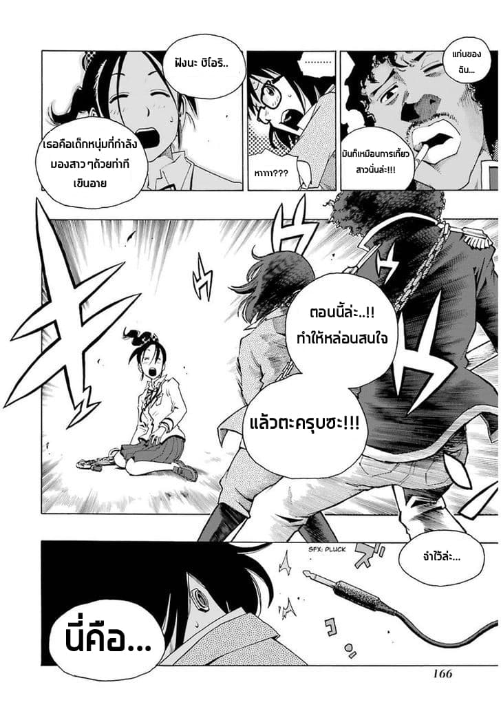 Shiori Experience - Jimi na Watashi to Hen na Oji-san 3-JAM