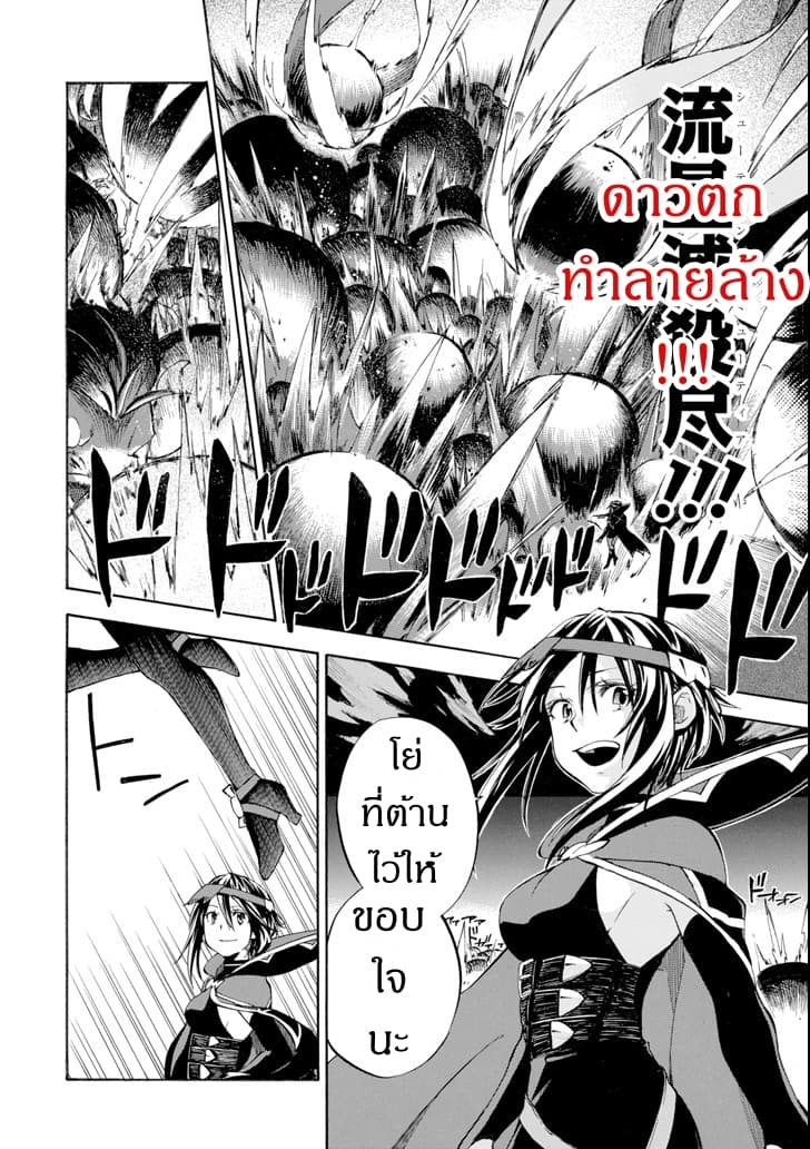 Ossan Boukensha Kein no Zenkou 8-8