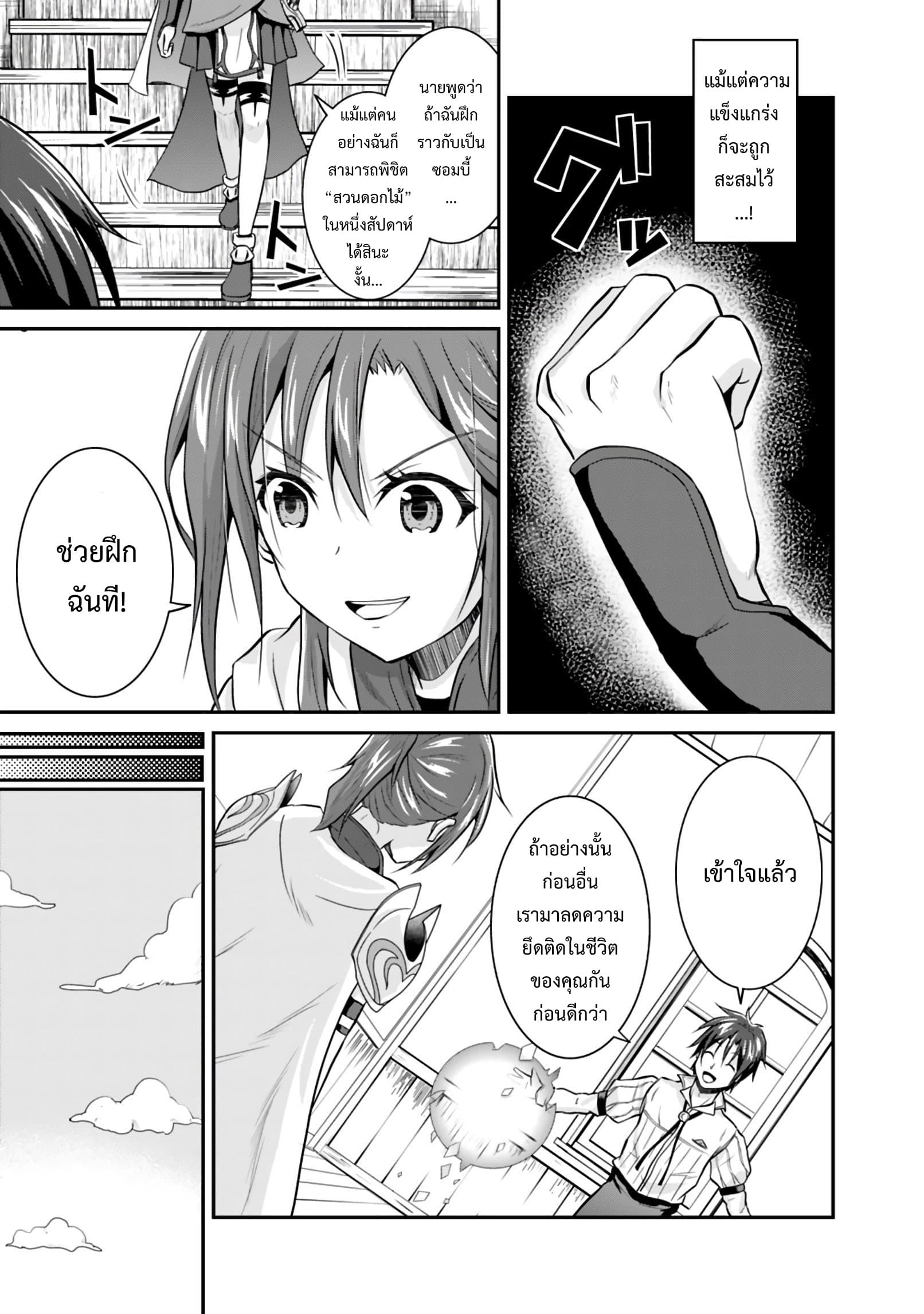 Save & Load no Dekiru Yadoya-San โรงแรมที่ให้คุณเซฟและโหลดได้ มีผู้กลับชาติมาเกิดสอนนักผจญภัยหน้าใหม่ 2.2-2.2