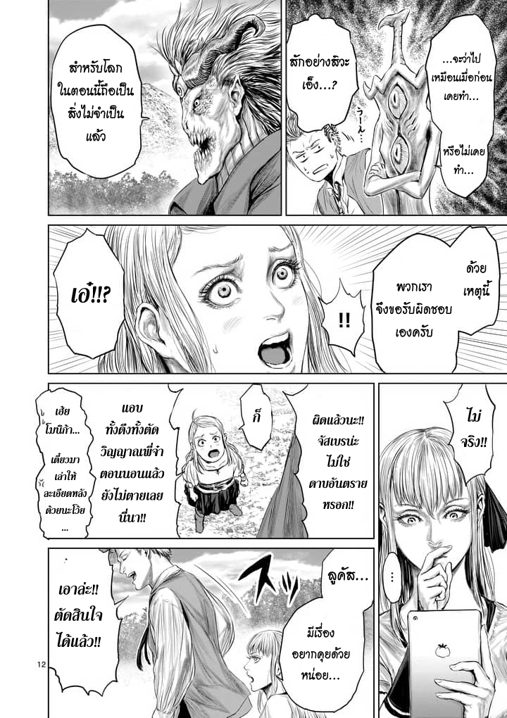 Jyaken San wa Sugu Bureru 3-3