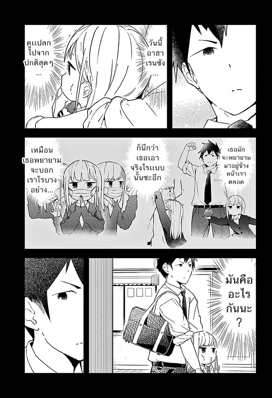 Aharen-san wa Hakarenai 14-ซิปกางเกง