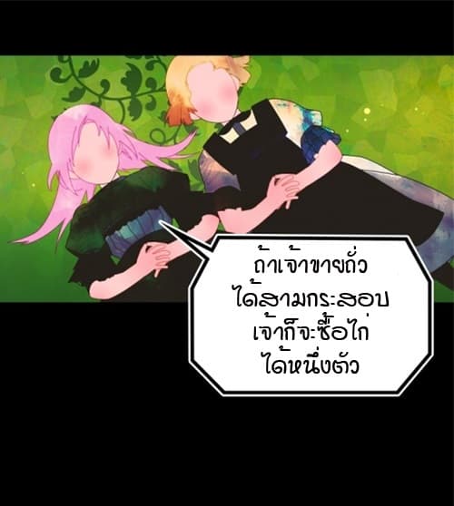 A Stepmother's Märchen 1-1