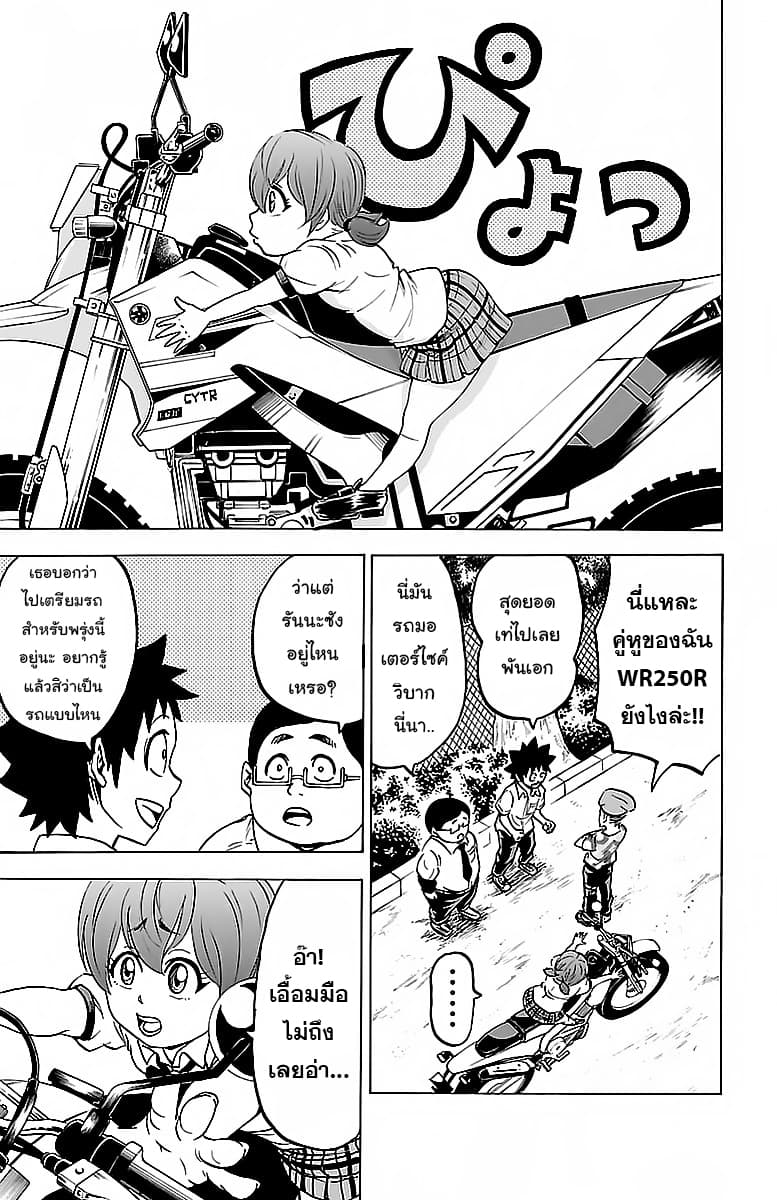 Rokudou no Onna-tachi 19-19