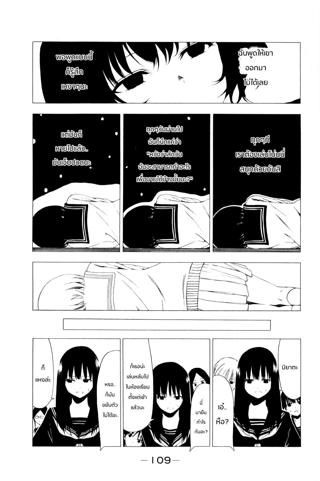 Shuukan Shounen Girl 9-9