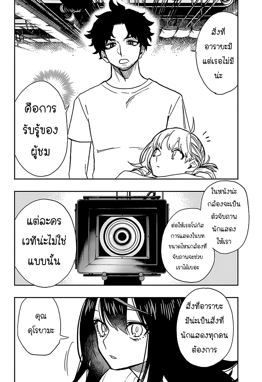 ACT-AGE 25-25