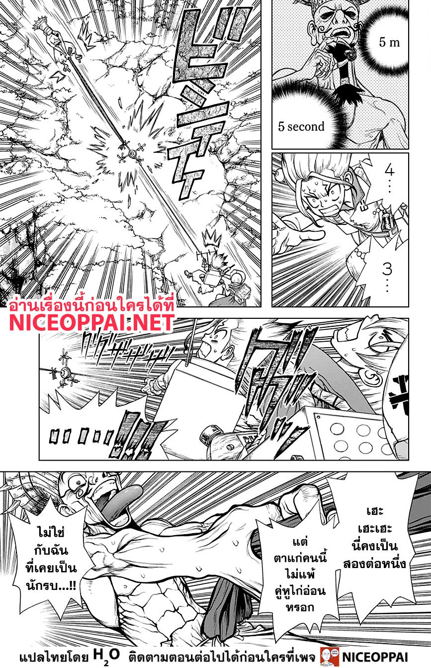 Dr.Stone 137-Last Man Standing