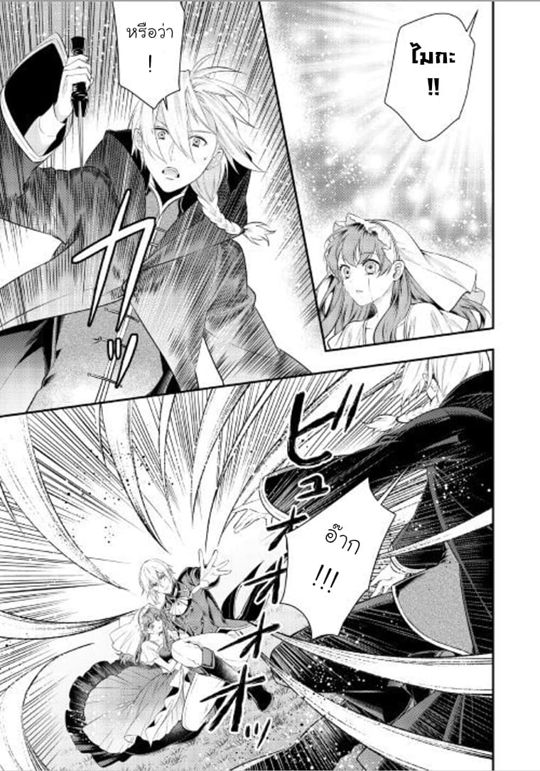 Kokuou Heika no Daimeiwaku na Kyuukon 7-7