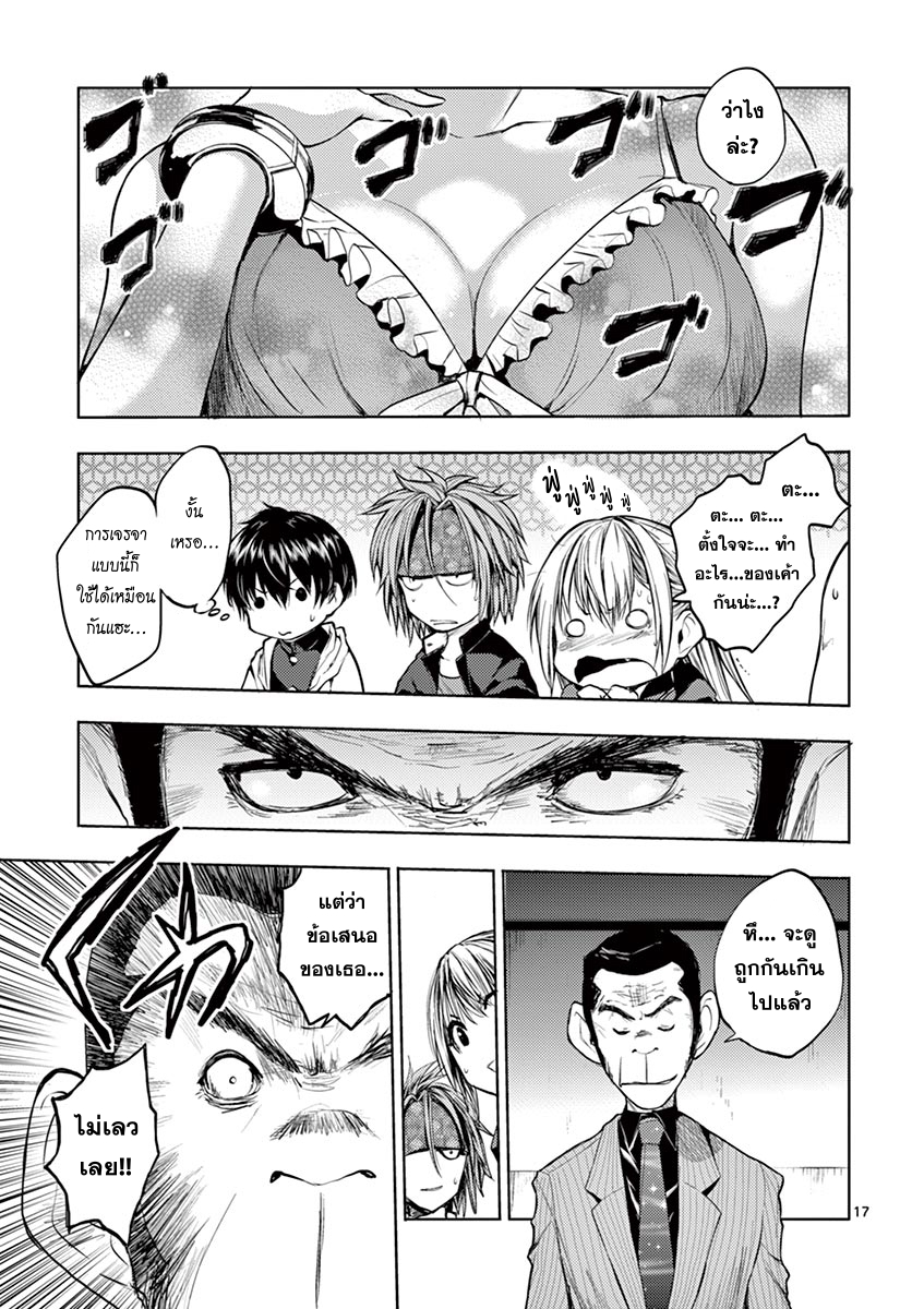 Battle in 5 Seconds After Meeting 11-ฆ่าโดยไม่ลังเล