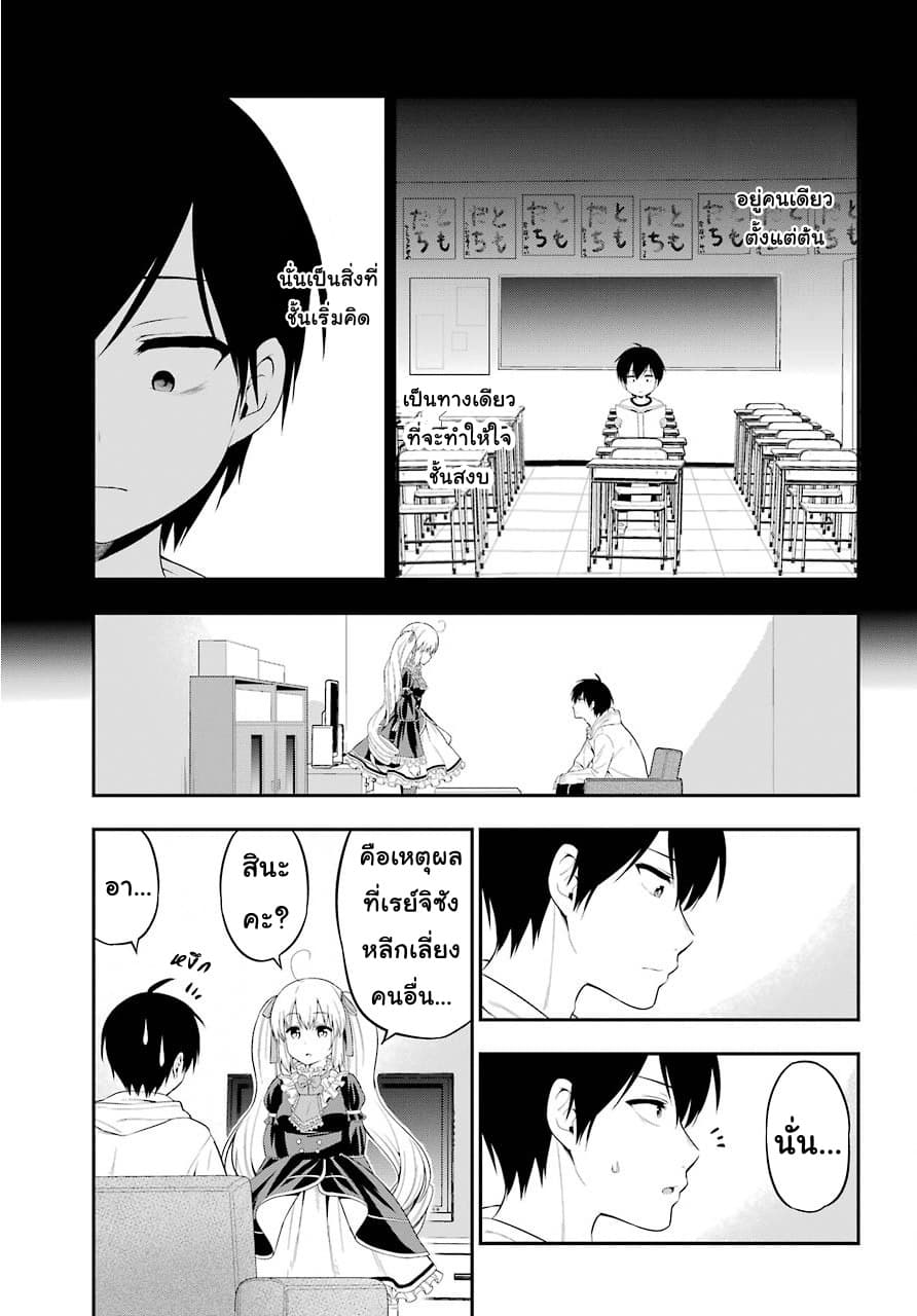 Yonakano Reijini Haremu Wo 21-The Reason I Avoid People