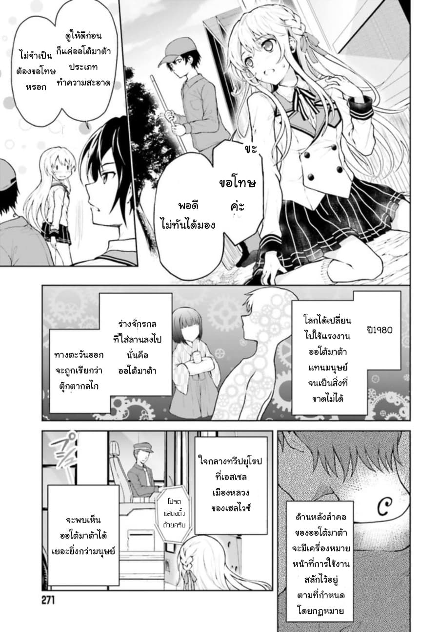 Rebellio Machina 1-1
