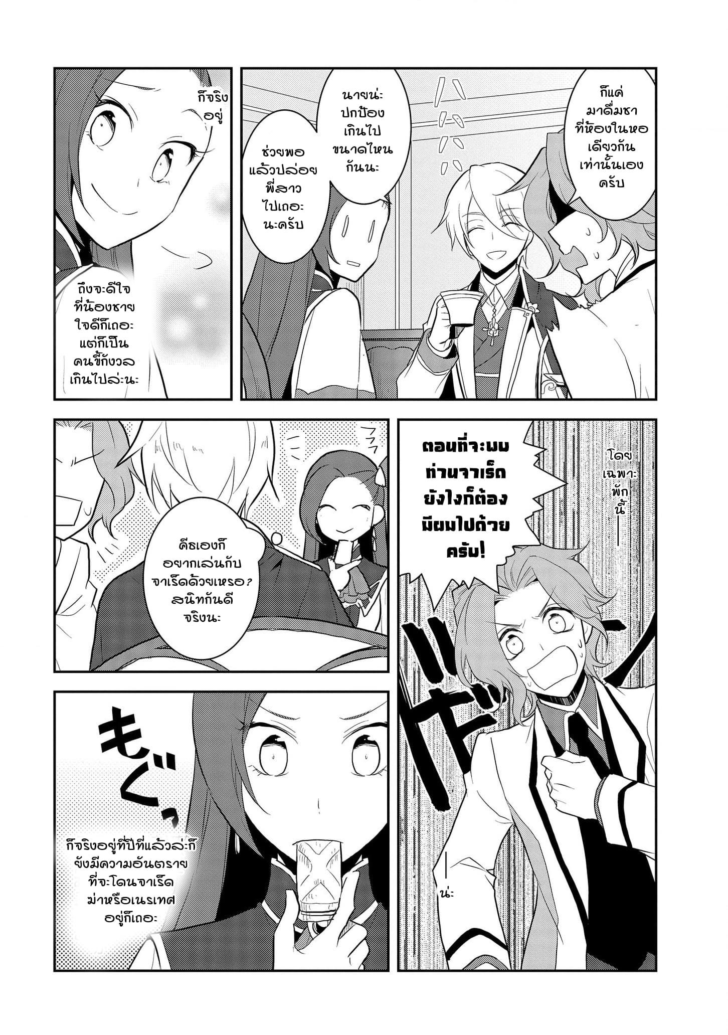 Otome Akuyaku Reijo 23-งานเทศกาลของโรงเรียนเวทมนต์ 1