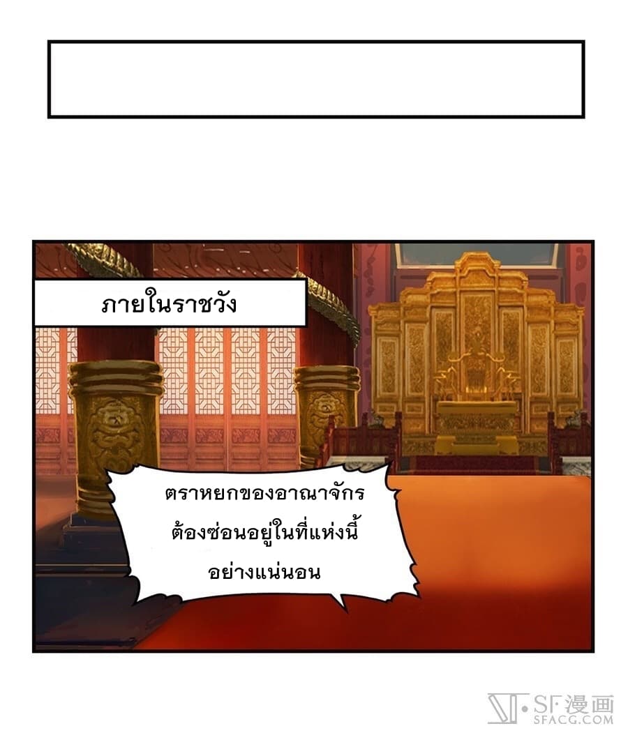 The Master of Martial Arts Retired Life ชีวิตหลังปลดเกษียณของปรมาจารย์แห่งศิลปะการต่อสู้ 62-62