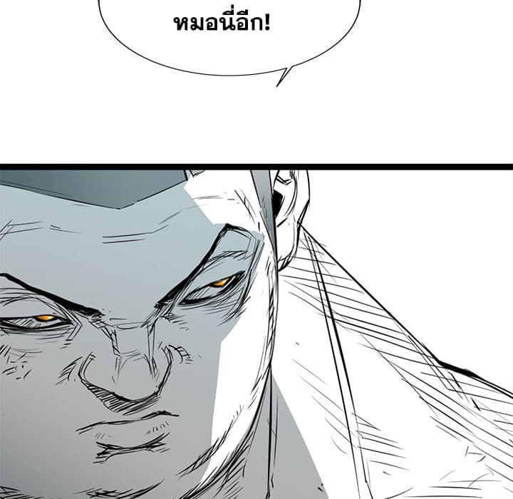 Die, Dai 13-13