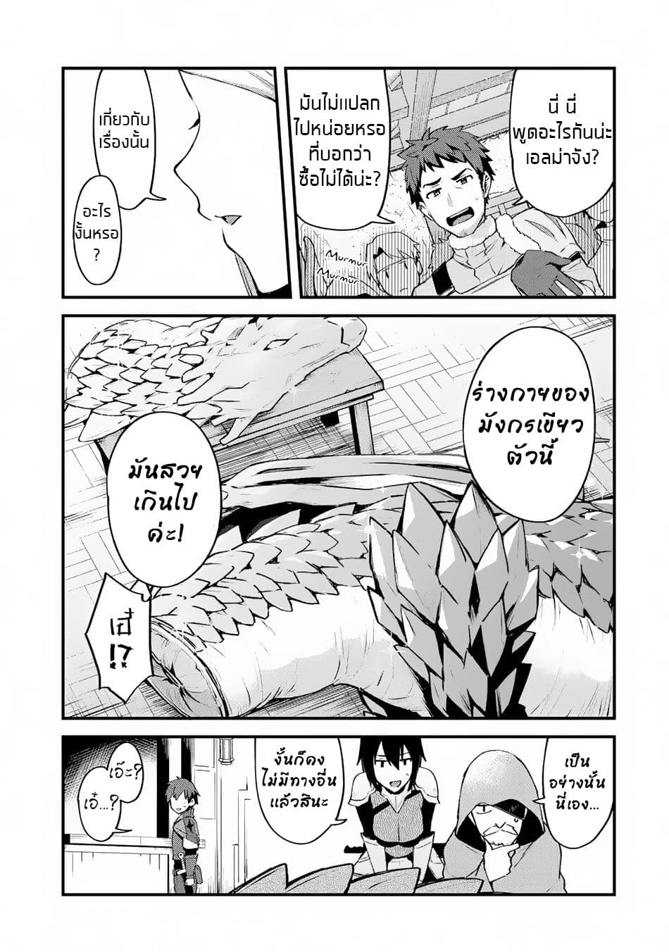 Nido Tensei Shita Shounen wa S Rank Boukensha Toshite Heion ni Sugosu-zense ga kenja de eiyuu datta boku wa raisede wa jimini ikiru 2-2
