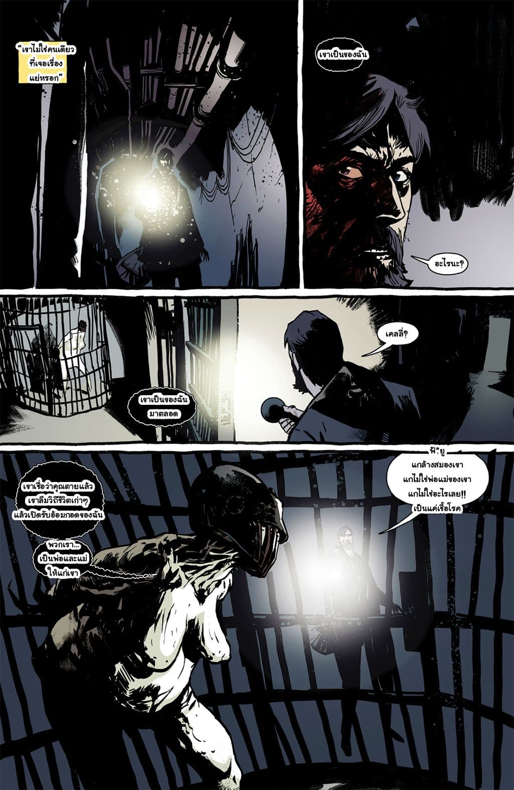 The Strain: The Night Eternal 3-3
