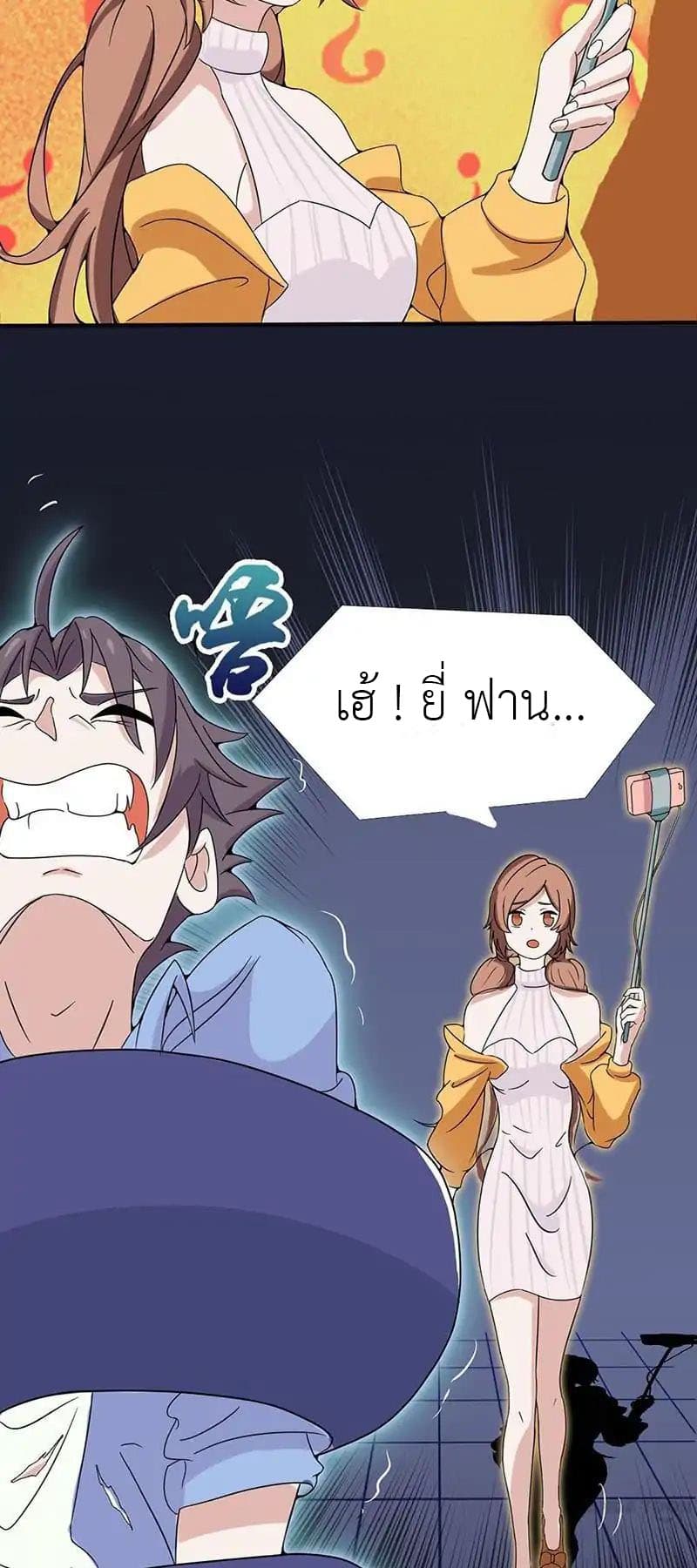 Yama of the Hell 3-3