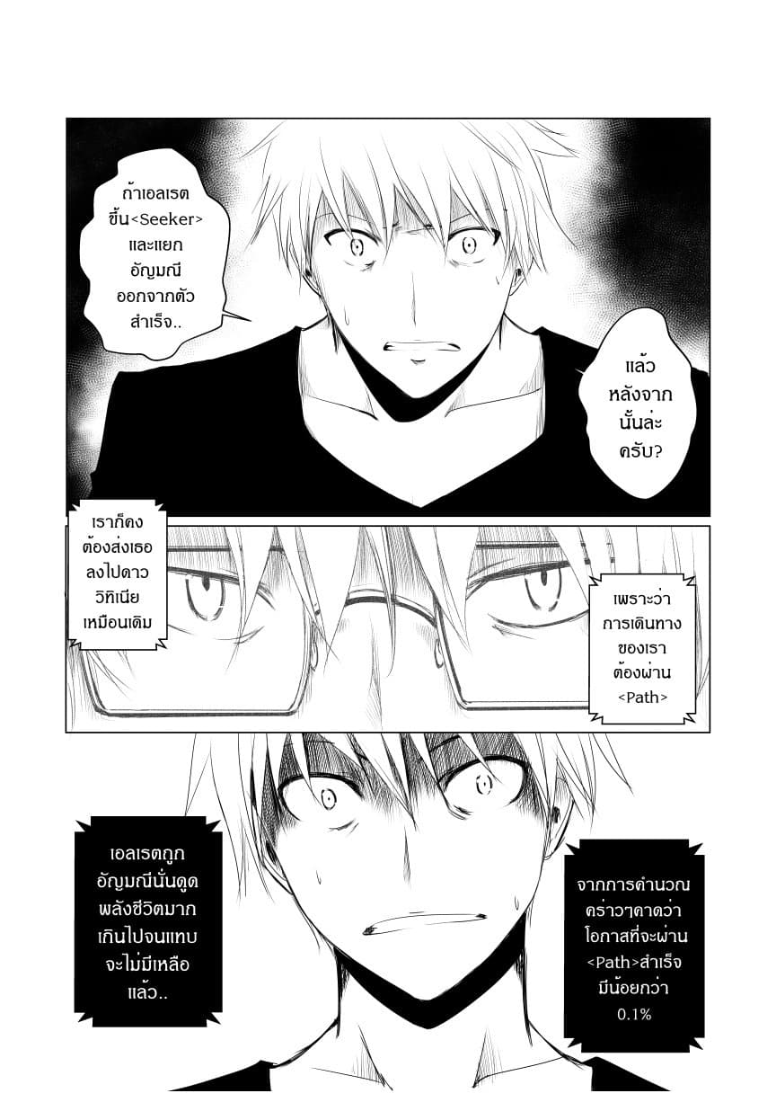 Path A waY 15-Vitinia and The Empty God (5)