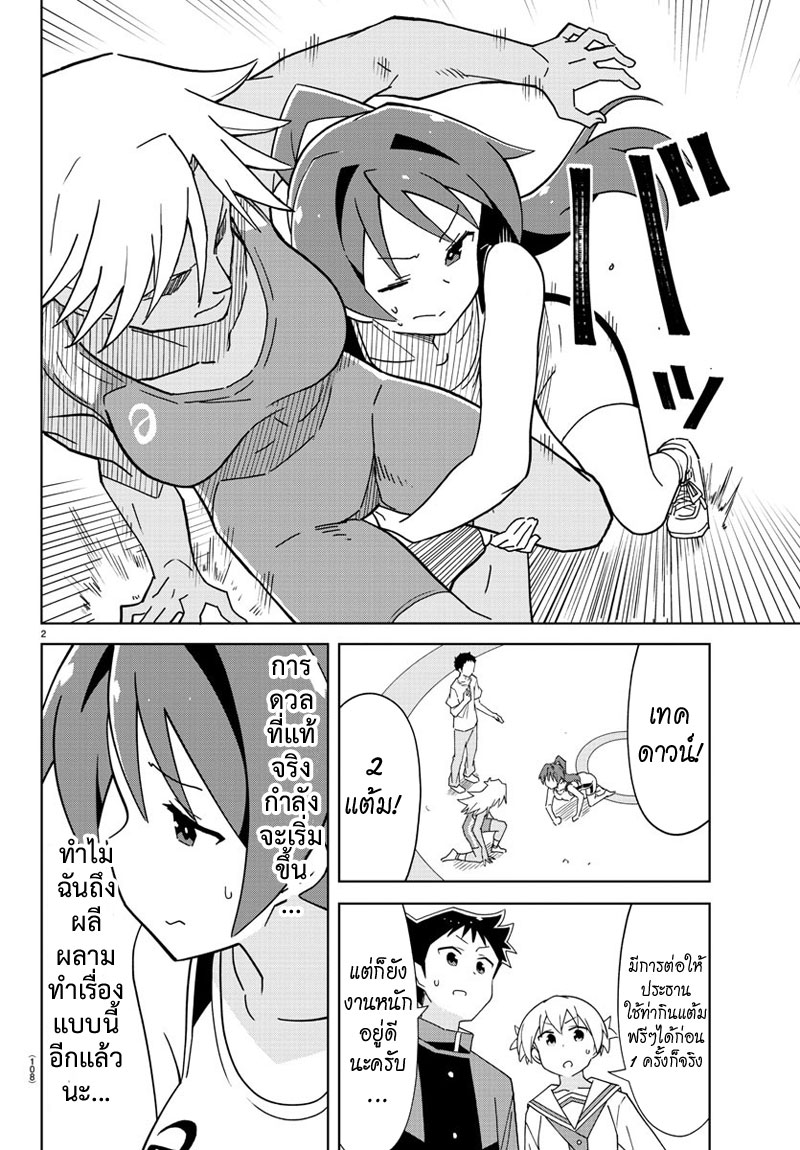 Atsumare! Fushigi Kenkyubu 128-ความแปลกของมวยปล้ำ