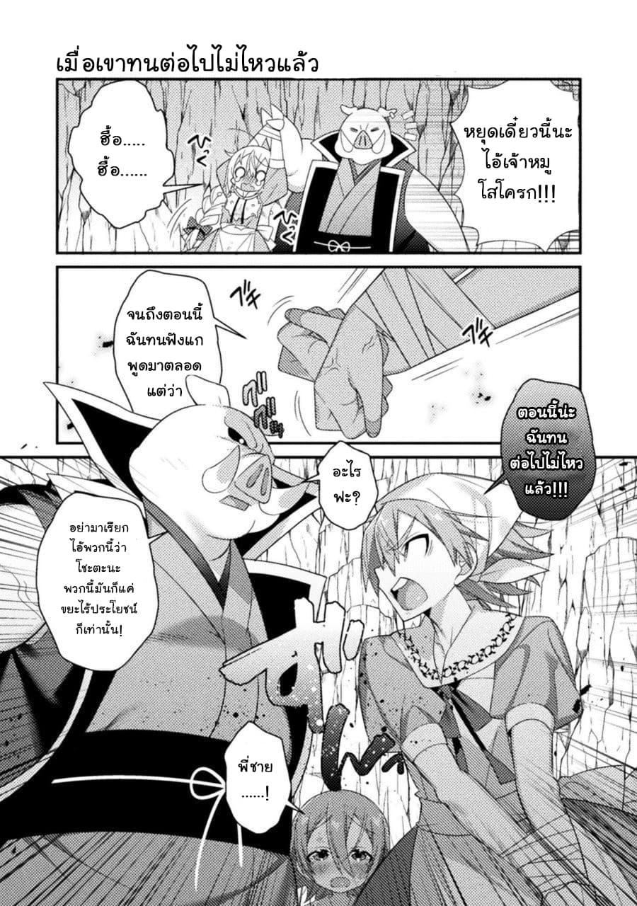 Absolutely I'm not Shotacon! 8-8