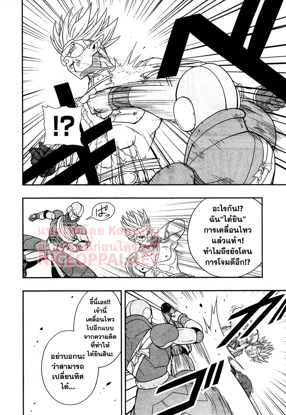 Super Dragon Ball Heroes: Universe Mission 10-10