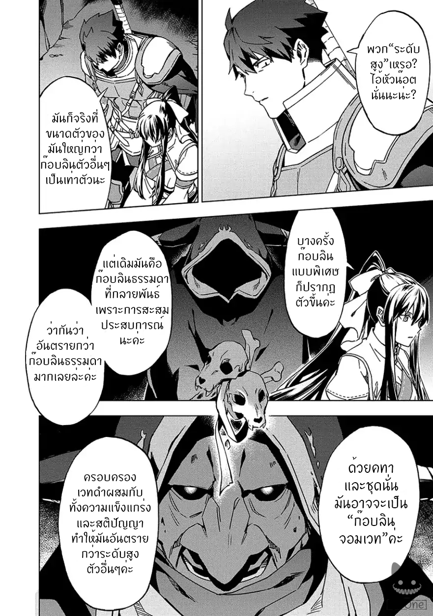 Kuitsume Youhei no Gensou Kitan เรื่องราวการผจญภัยสุดประหลาดของนายทหารถังแตก 4-4