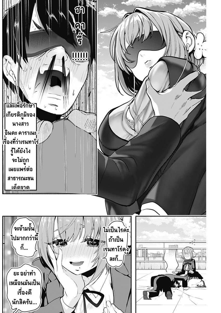 The 100 Girlfriends Who Really, Really, Really, Really, Really Love You 2-จูบแรก
