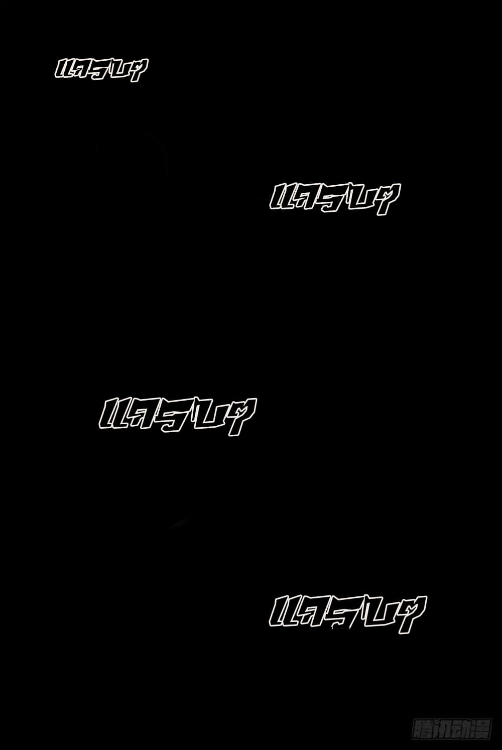 Guai Qi Bi Ji บันทึกพิศวง 1-1