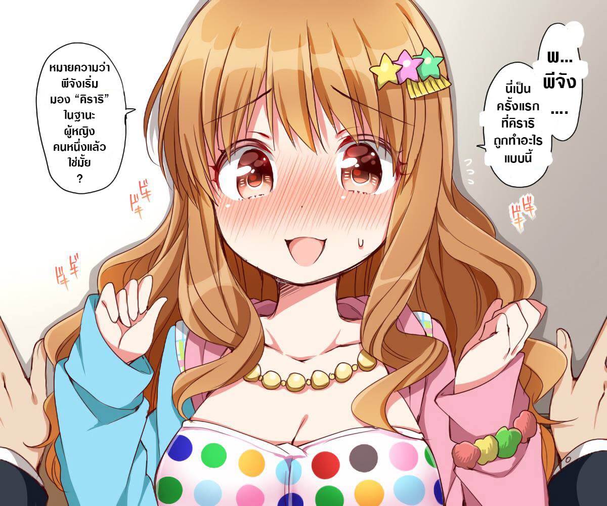 Deremasu Kabedon Series (The Idolmaster Cinderella Girls) 1-1