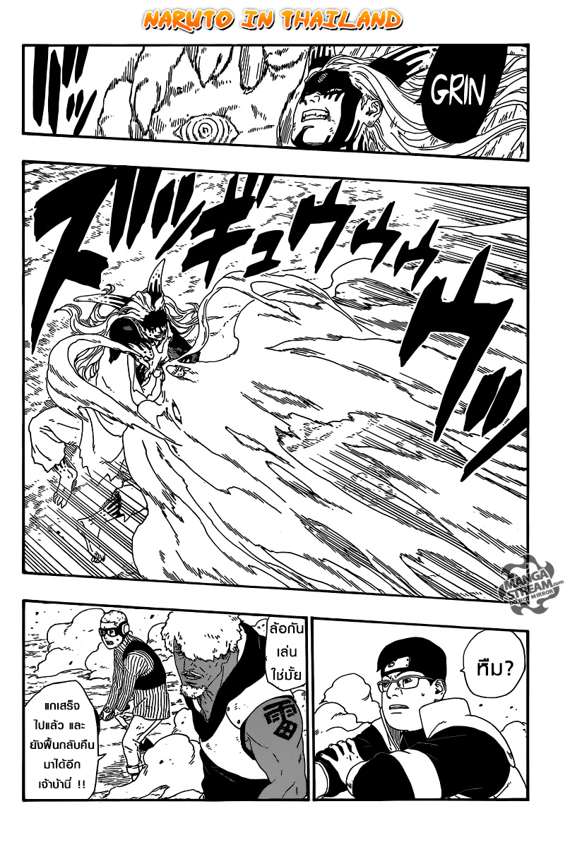 Boruto 8-นายต้องทำ