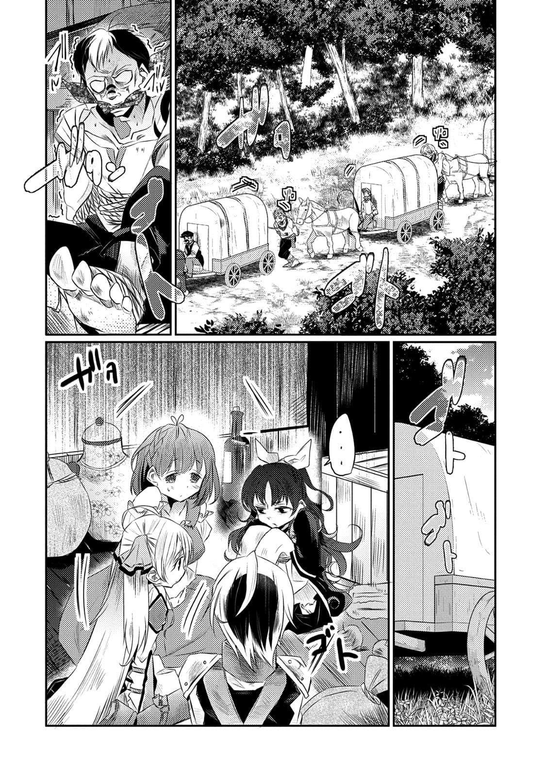 Watashi, Nouryoku wa Heikinchi de tte Itta yo ne! 17-17