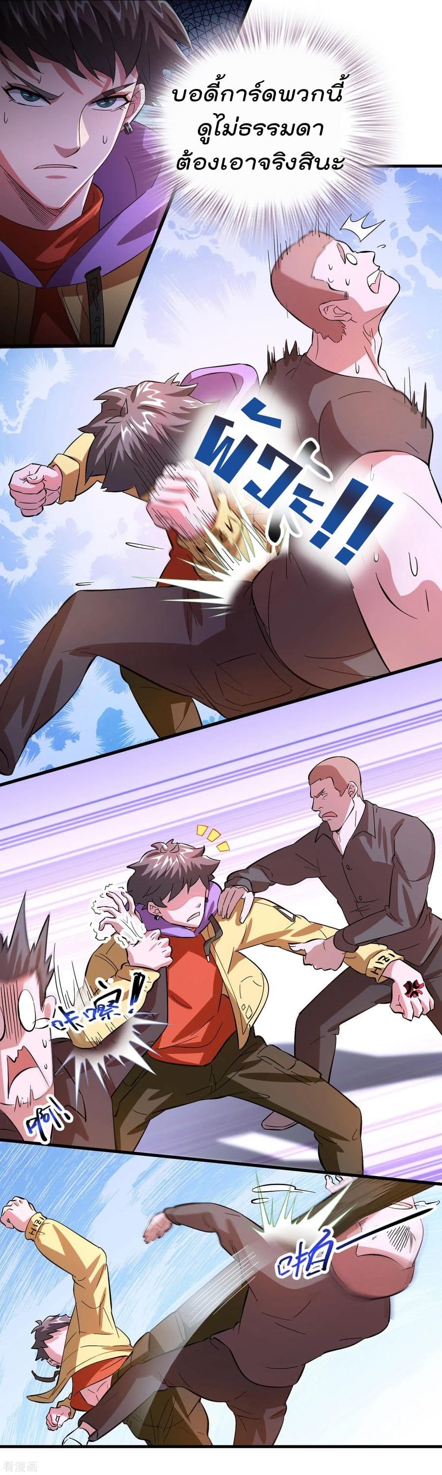 Become God Merchant in The Other World ข้ามต่างโลกเพื่อเป็นพ่อค้าเทพสุดมั่งคั่ง 4-4