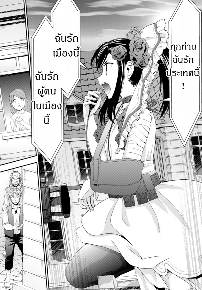 Saving 80,000 Gold Coins in the Different World for My Old Age ต้มตุ๋นต่างโลก 31-31