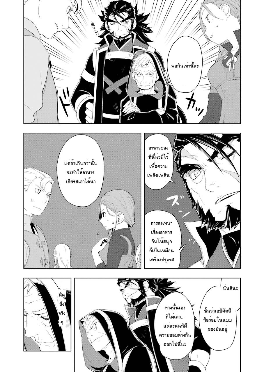 Isekai Shokudou ร้านอาหารต่างโลก 14-แซนด์วิช
