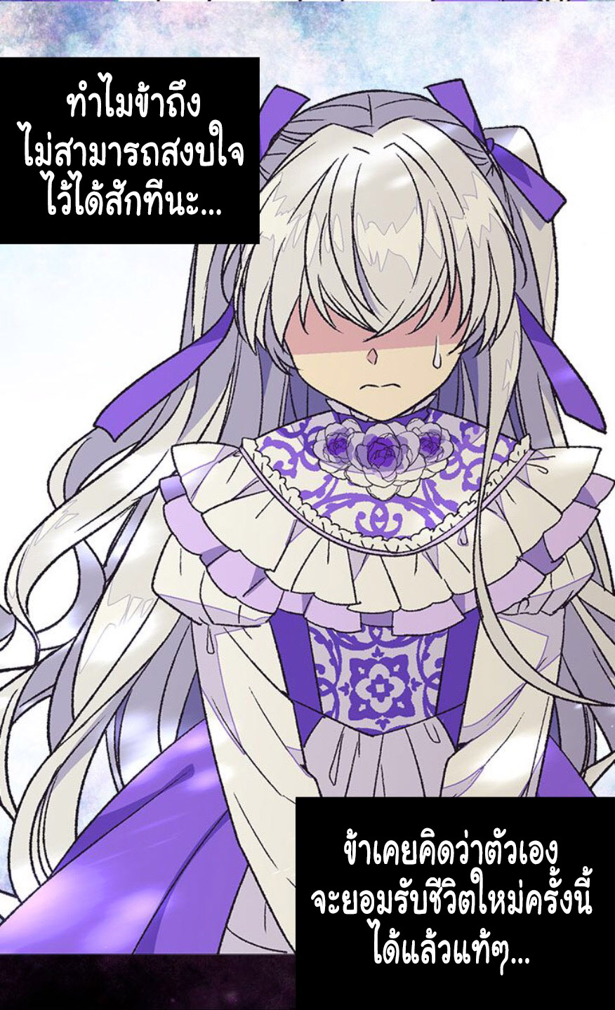 The Abandoned Empress 21-21