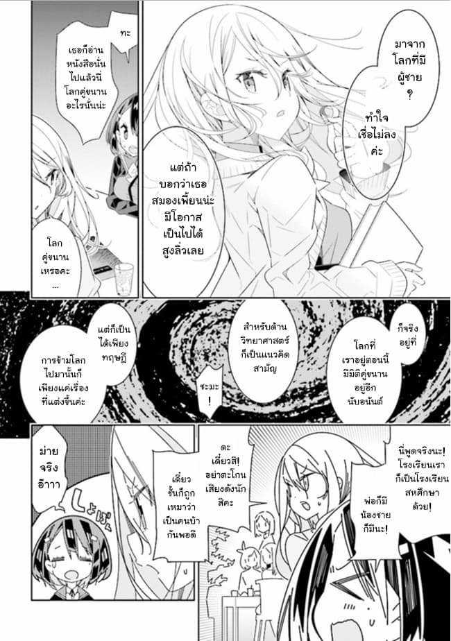 Watashi Igai Jinrui Zen'in Yuri 1.2-1.2