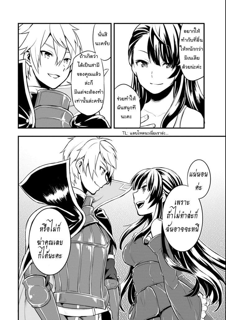 Oda Nobunaga to Iu Nazo no Shokugyo ga Mahou Kenshi yori Cheat Dattanode, Oukoku wo Tsukuru Koto ni Shimashita 8-คุณภรรยานี่ สุดยอดจริงๆนะครับ
