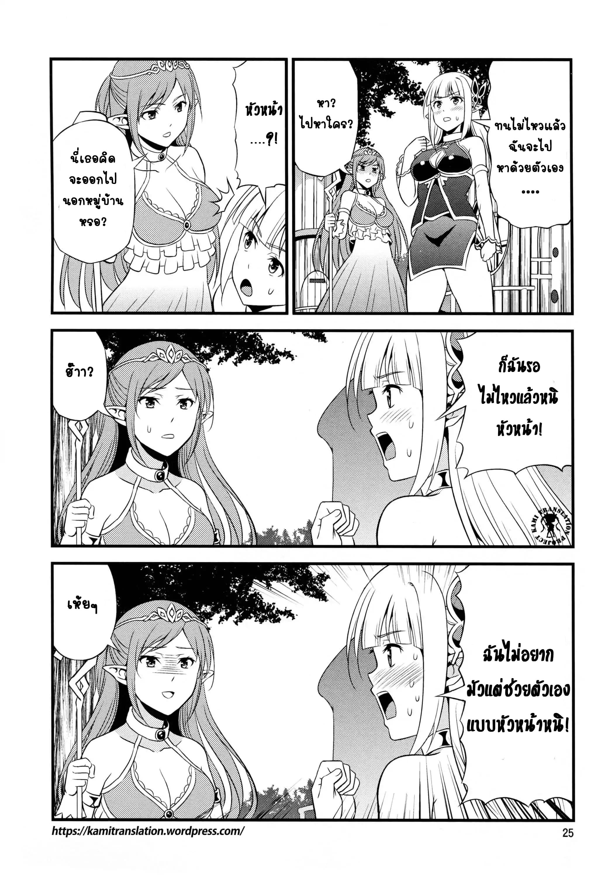 Hentai Elf to Majime Orc 2.5-2.5