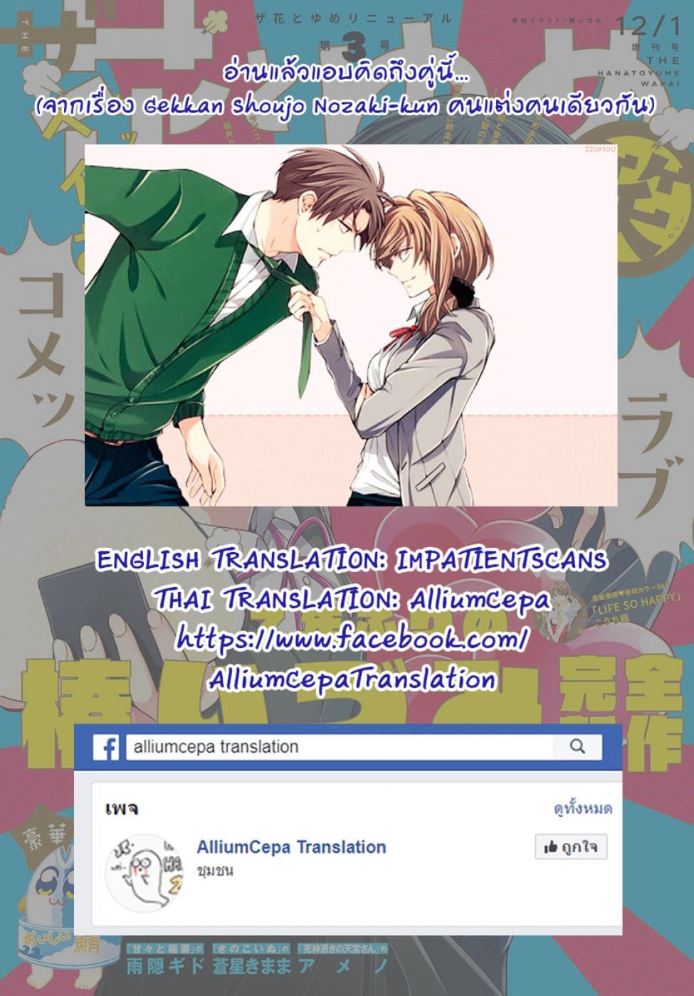 Omae Watashi no Koto Suki daro? 1-1