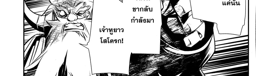 Shinju no Nectar หยาดแห่งธาริณี 9-องค์หญิงคนแคระ