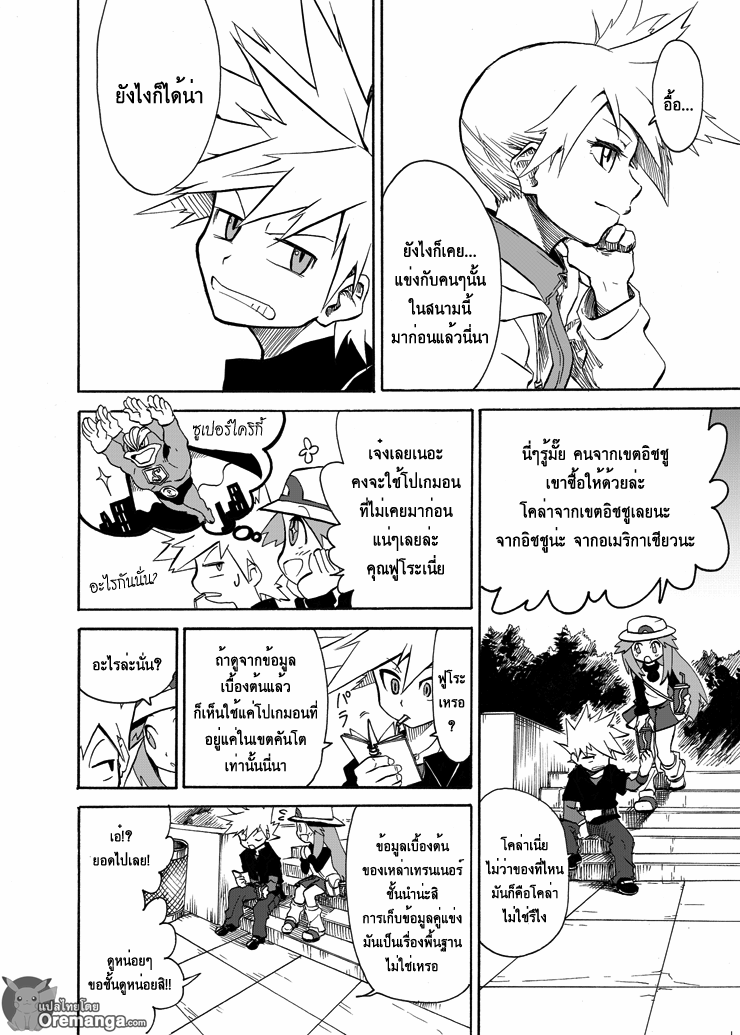 Pokemon Ouja no Saiten 4-พิธีเปิดอย่างเป็นทางการ