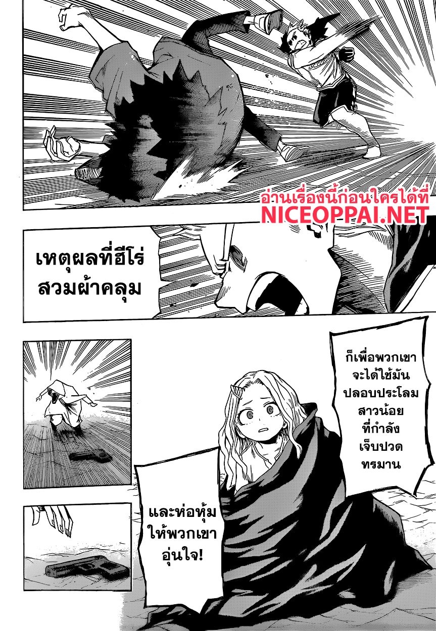Boku no Hero Academia 151-TH-โทกาตะ มิริโอะ!!