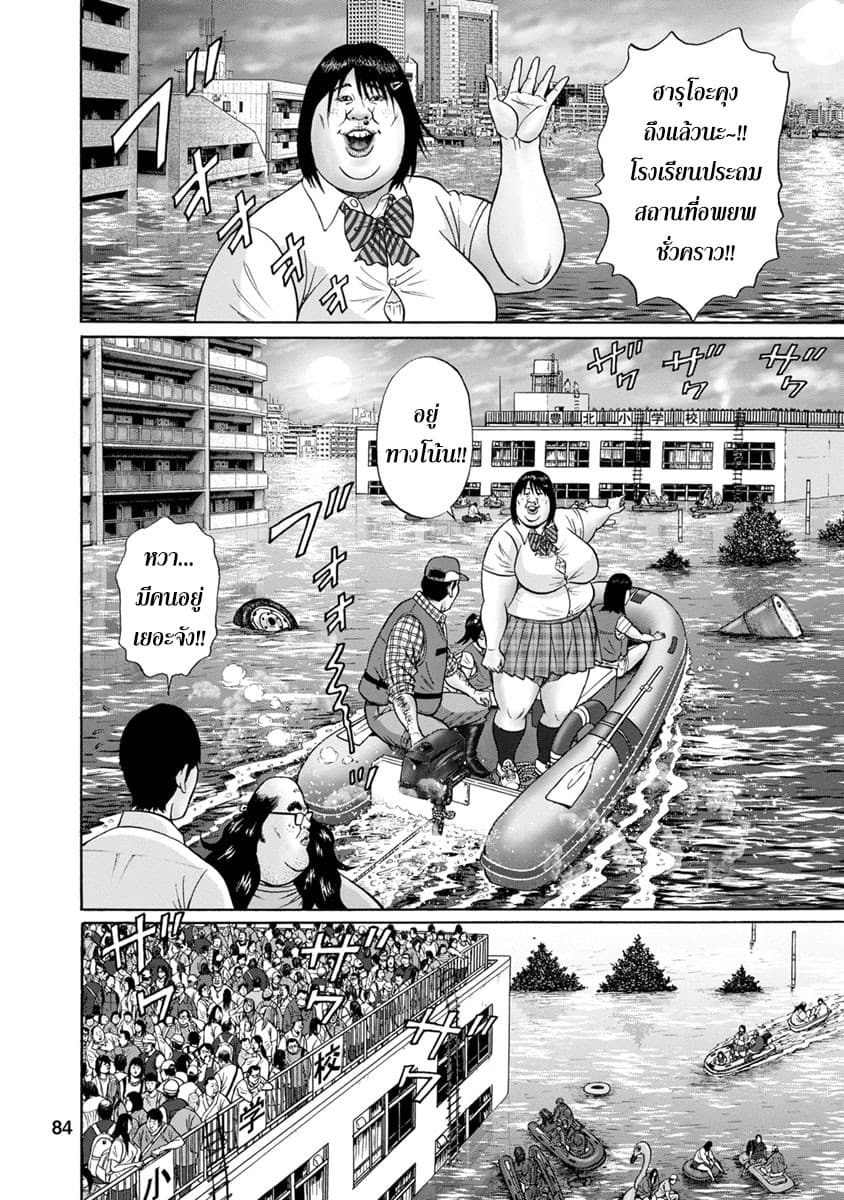 Bathtub ni Notta Kyoudai: Chikyuu Suibotsu Ki 4-คน! คน! คน!