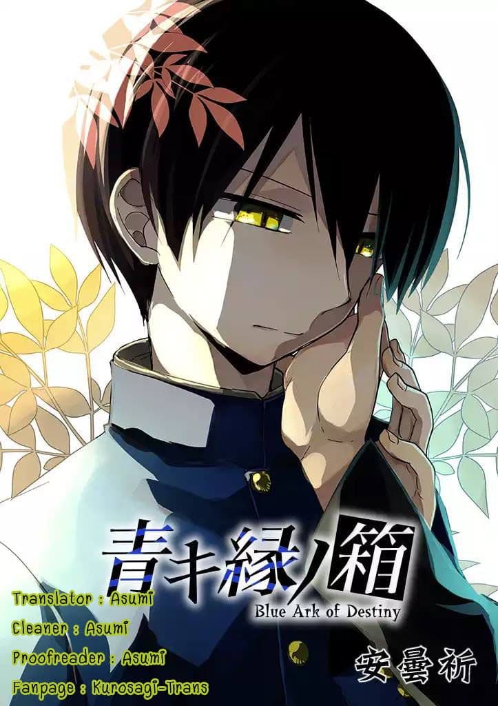Aoki Fuchi no Hako 17-17