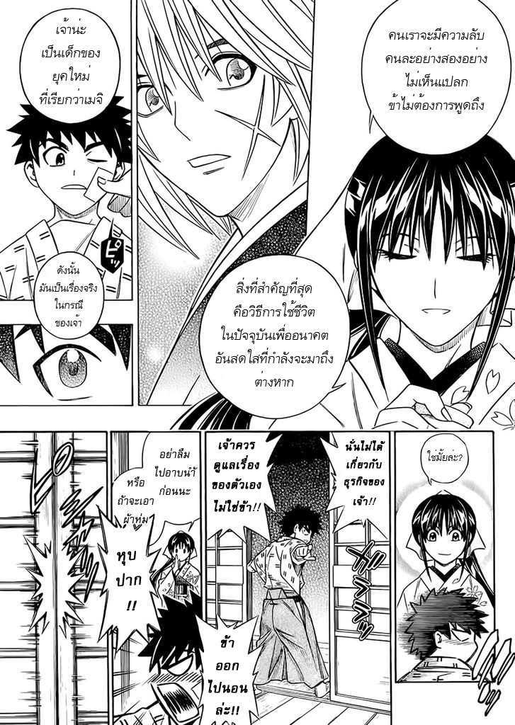 Rurouni Kenshin - Tokuhitsuban 1-1