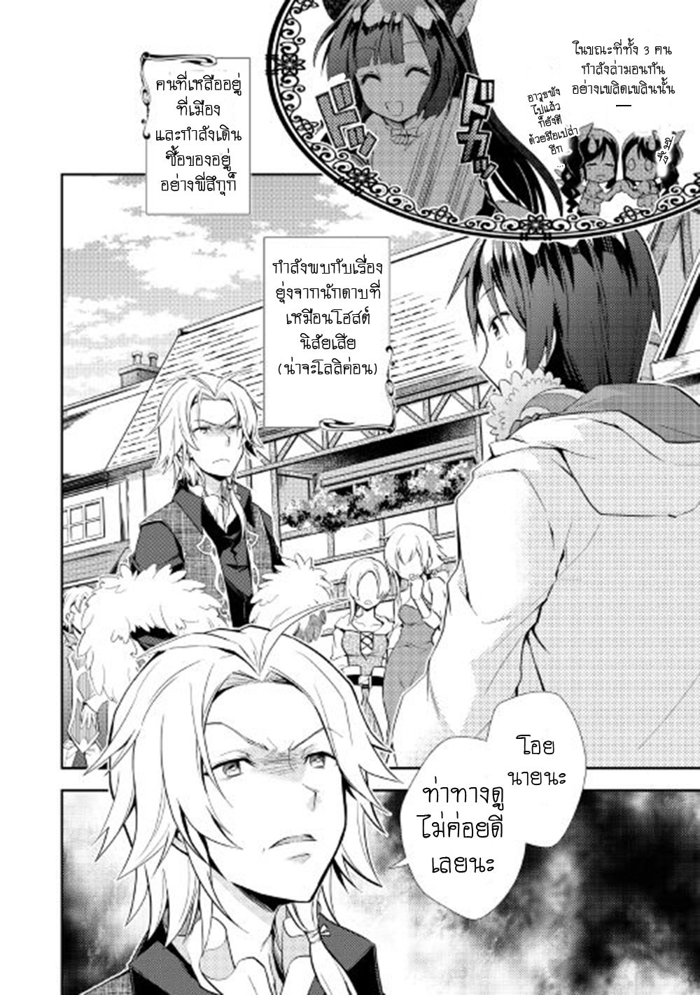 Nonbiri VRMMOki 6-ลองพยายามที่ Workshop ซักตั้ง