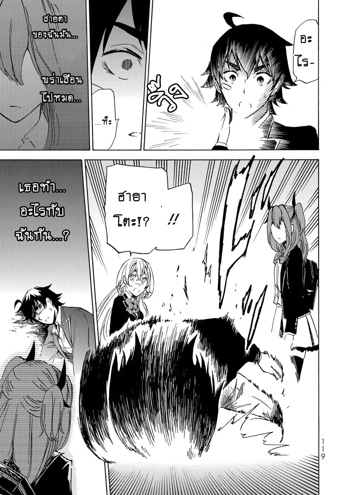 Libercinis of the Witch Hunting องครักษ์พิทักษ์แม่มด 3-3