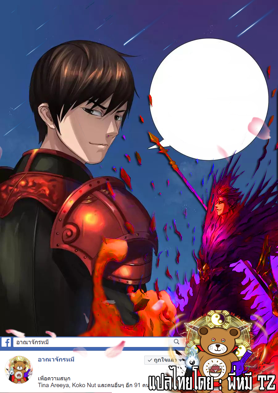 Tangyan in The Other World 20-20