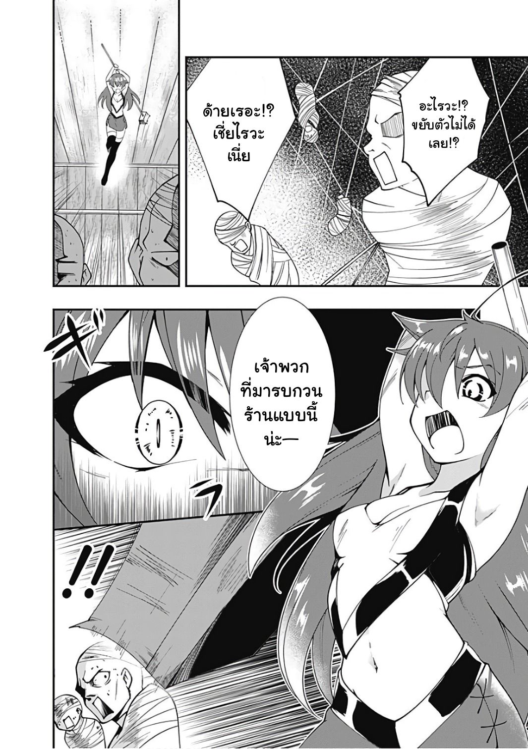 Jichou shinai Motoyuusha no Tsuyokute Tanoshii New Game ไม่อดกลั้นอีกต่อไปแล้วโว้ย! อดีตผู้กล้าสุดแกร่งจะขอสนุกไปกับการเริ่มต้นเกมส์ใหม่ 13-13