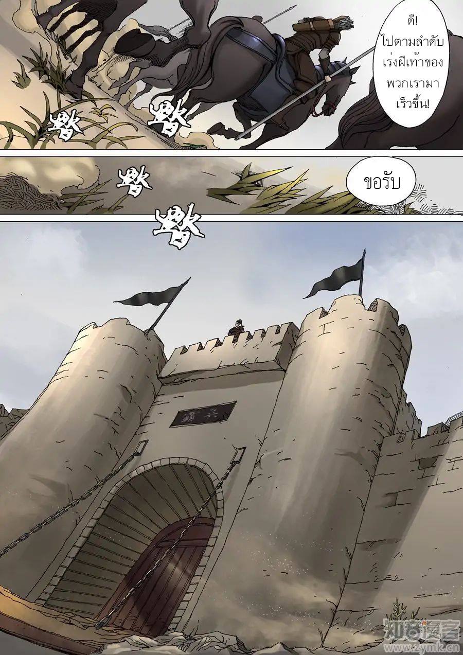 Tangyan in The Other World 34-34